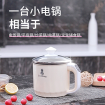 Electric hot pot household multi-functional net red pot small electric cooking pot dormitory single mini portable cooking pot