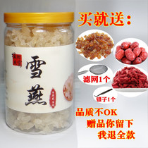 Xueyan wild premium 1 catty Yunnan natural silk can be combined with plant birds nest peach gum saponin rice