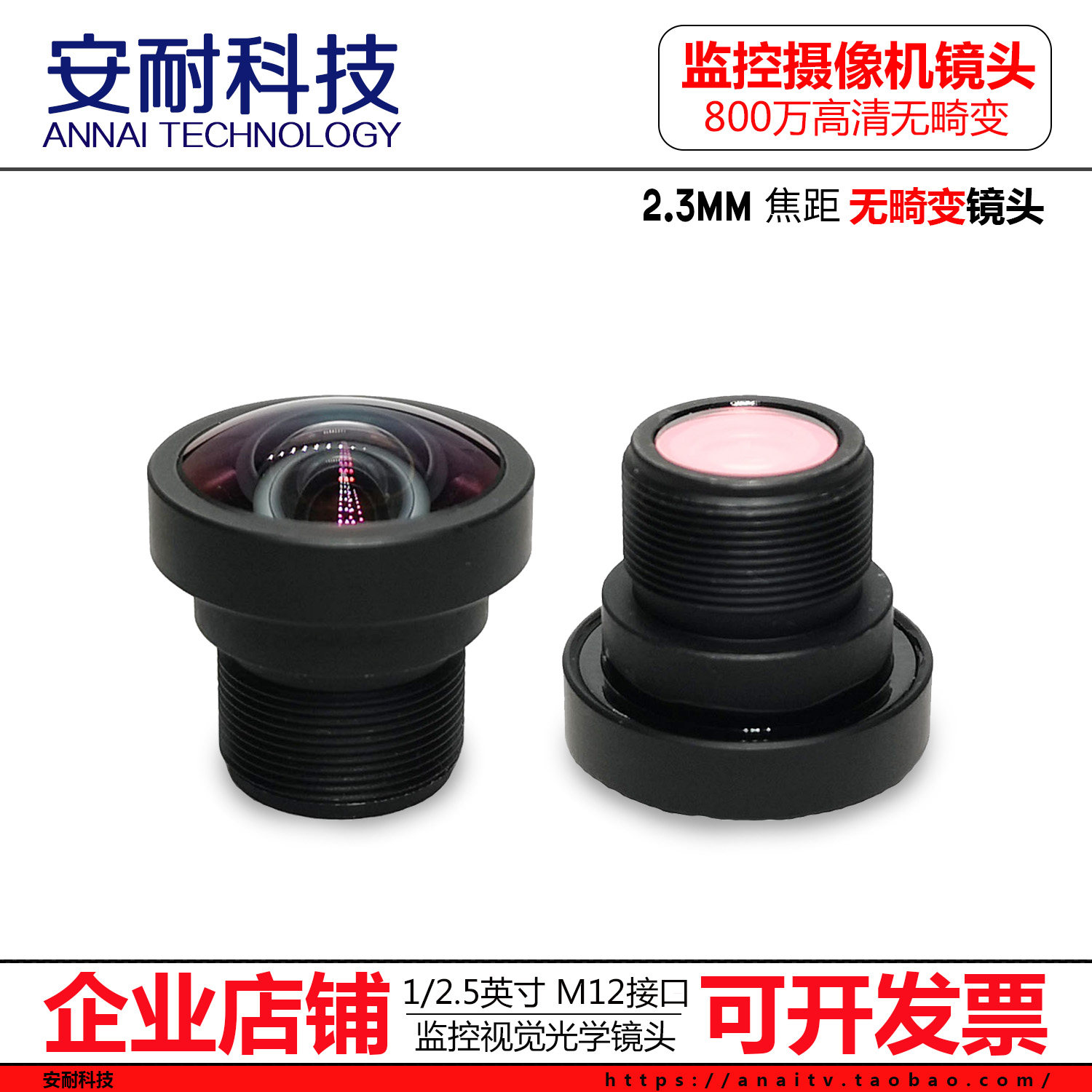 Openmv3 4 2cam无畸变4k高清800万2 3mm超广角工业视觉m12镜头