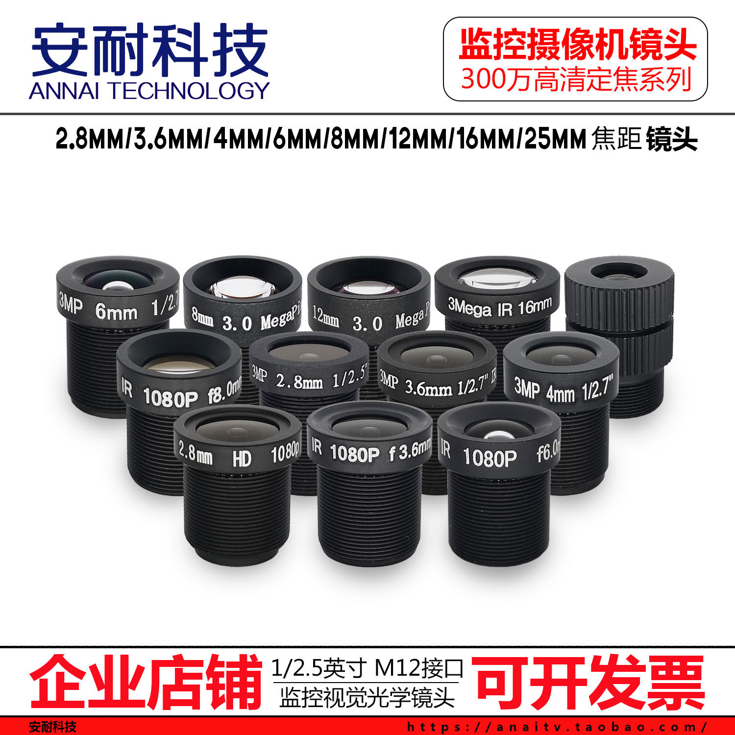 3 million HD surveillance infrared camera M12 lens 2 8 3 6 4 6 8 12 16 25mm 1080P