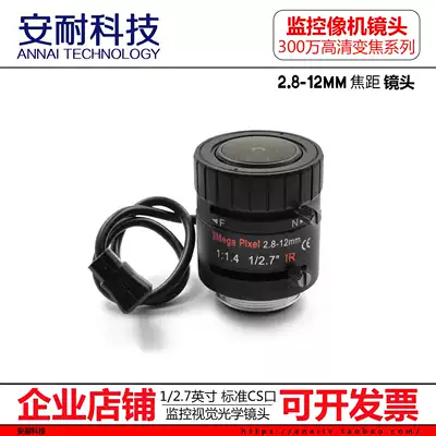3 million auto-Iris manual zoom CS lens 2 8-12mm3mp1 2 7 inch Kang Dahua lens