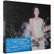 Hongyitang Records Single Art Boundary Chinese Pop Xifeng Saxophone DSD 1CD