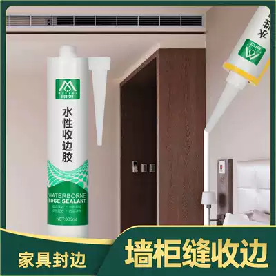 Water-based sewing agent wallpaper whole cabinet special glue color glue waterproof caulking agent household sewing agent feeding tool