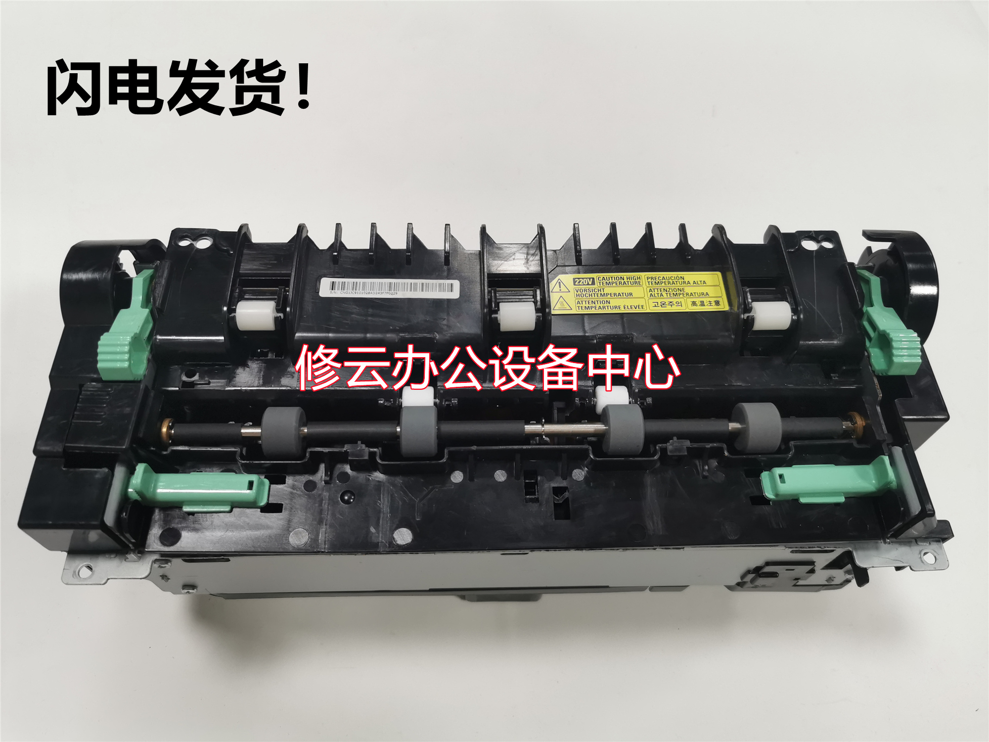 Suitable for Samsung 4510 4512 5010 5015 5015 5017 5017 fuser heater components fixing sets