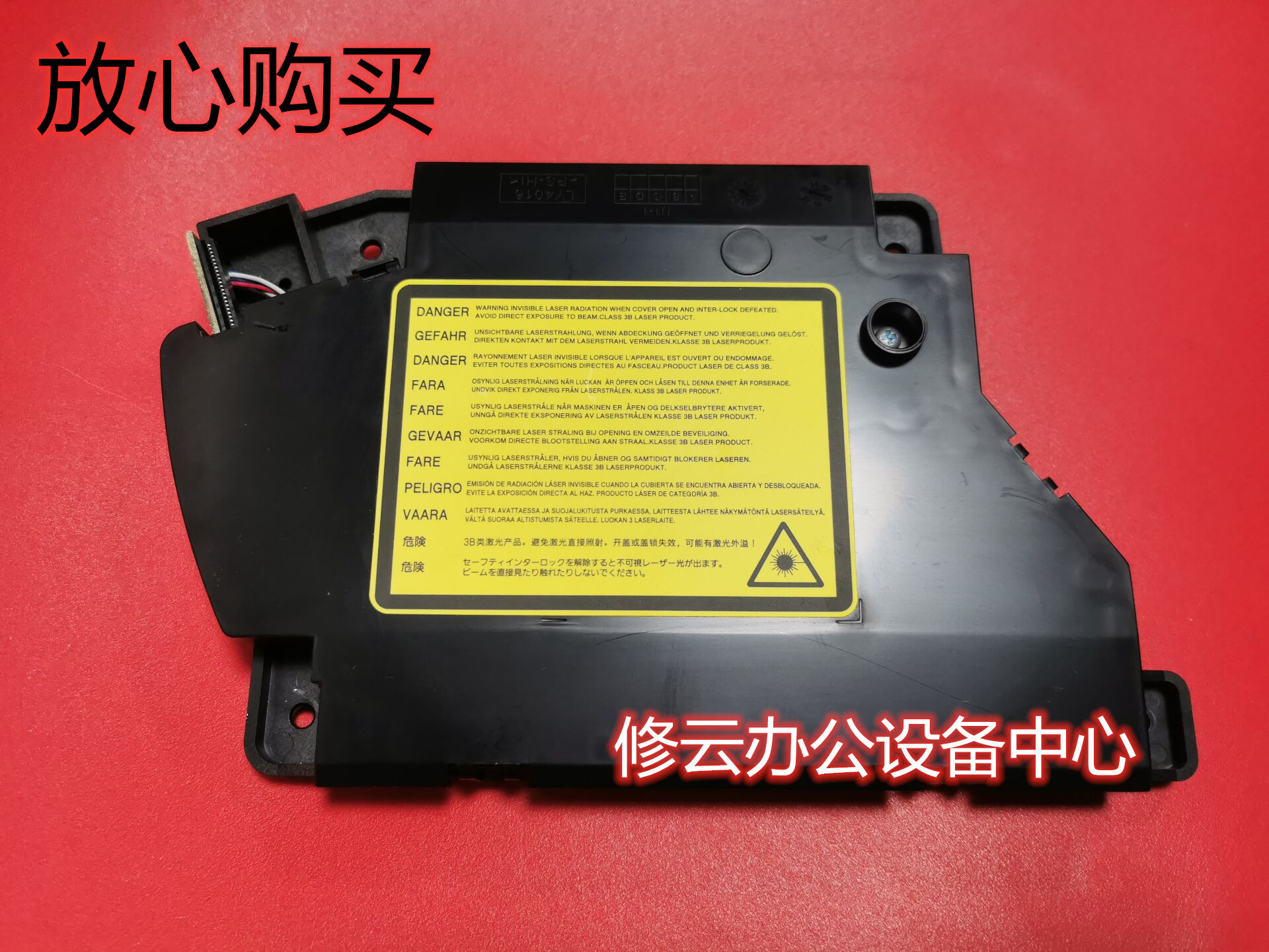 Applicable Brother HL5440 5445 5450 5470 5470 Head Laser Box Laser Components