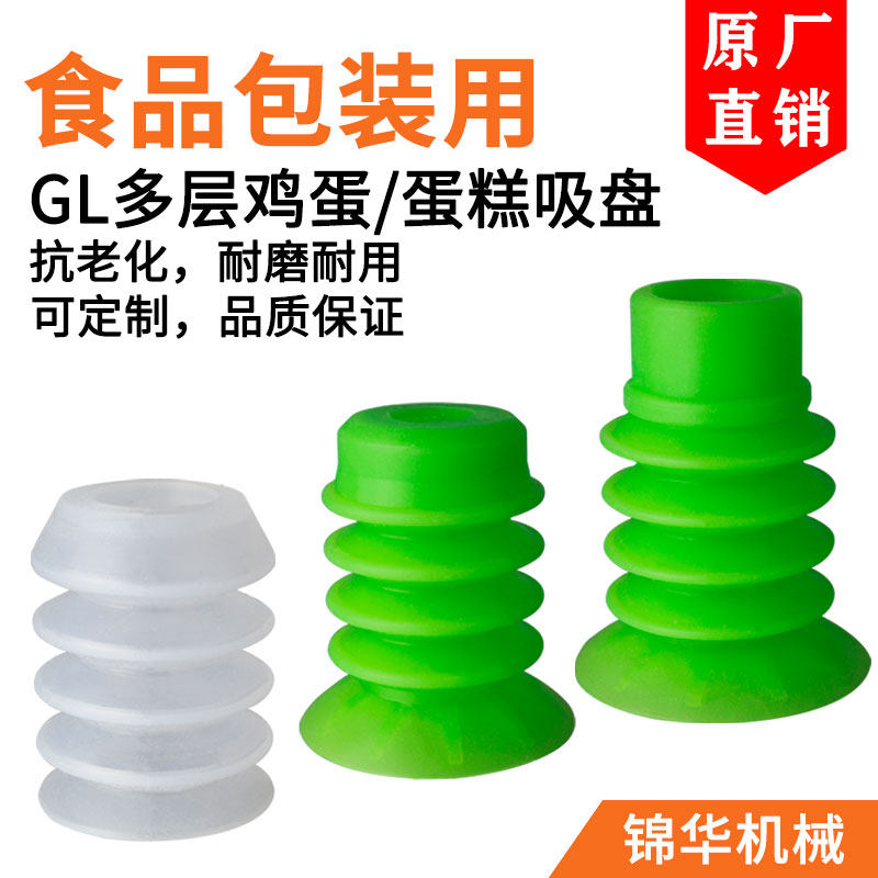 食品包装多层真空吸盘 鸡蛋蛋糕专用进口耐高温硅胶吸嘴 机械气动