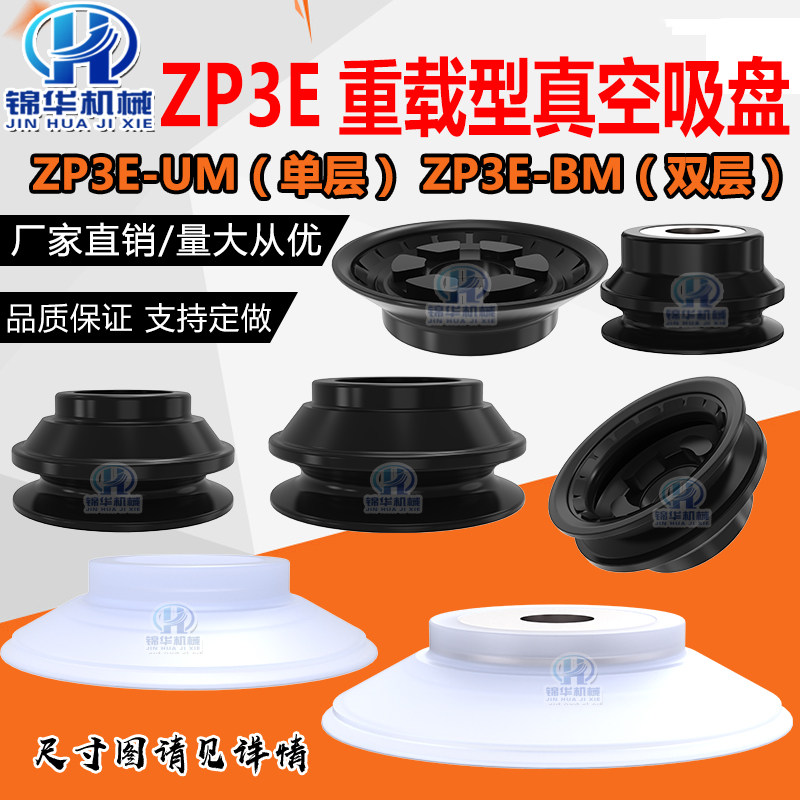 机械手ZP3E真空吸盘风琴重载型吸盘ZP3E-32/40/50/63/80/120/125