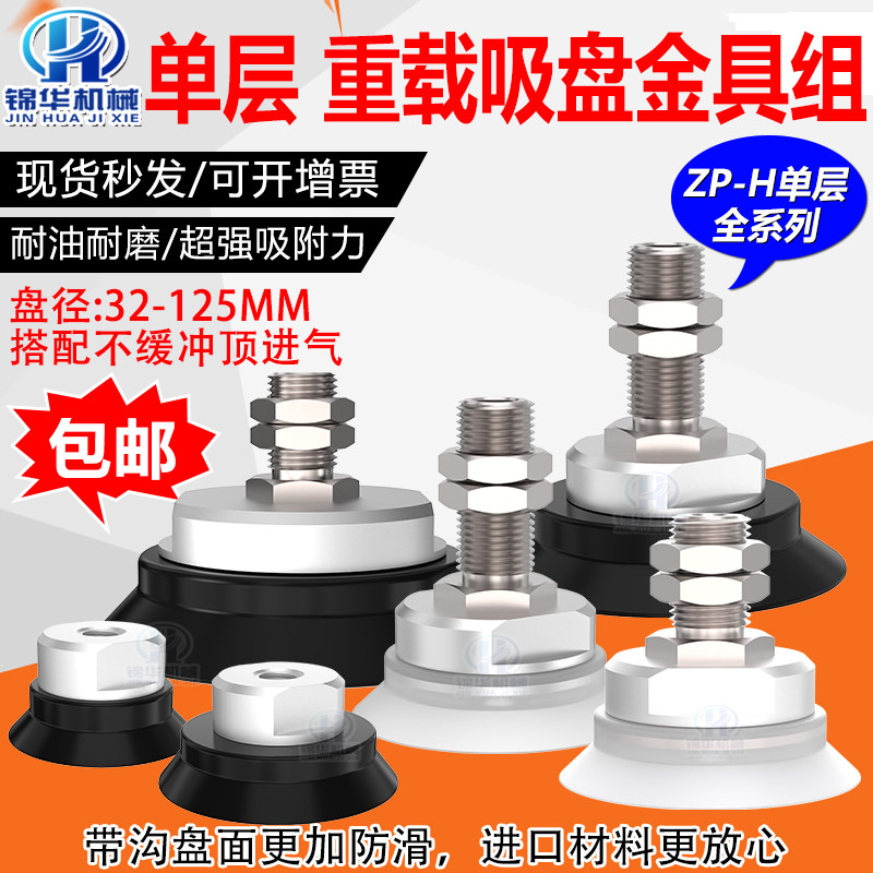 SMC重载型真空吸盘机械手工业ZPT40/50/63/80/100/125H-B01-A16