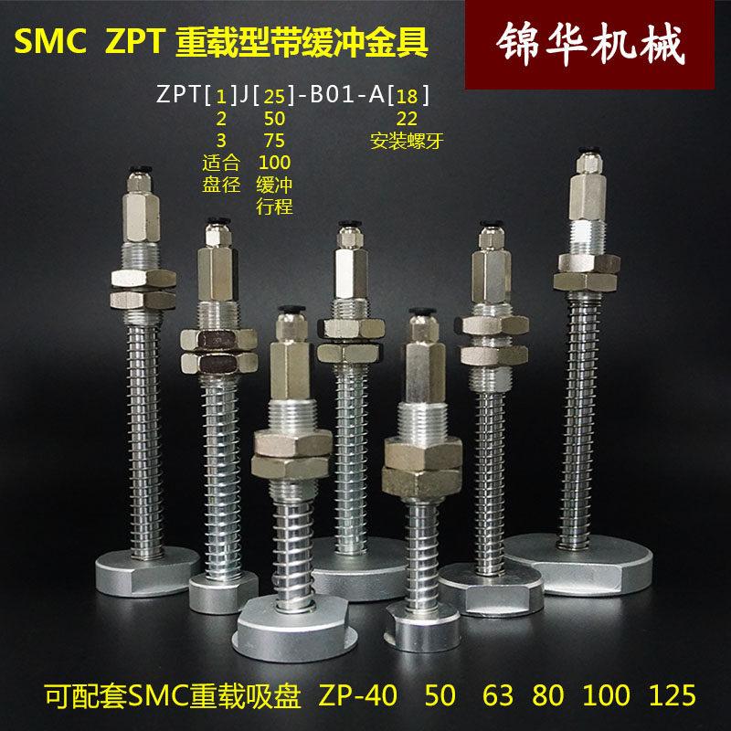 SMC重载型金具真空吸盘座 机械手支架缓冲连接杆 工业 强吸力耐用