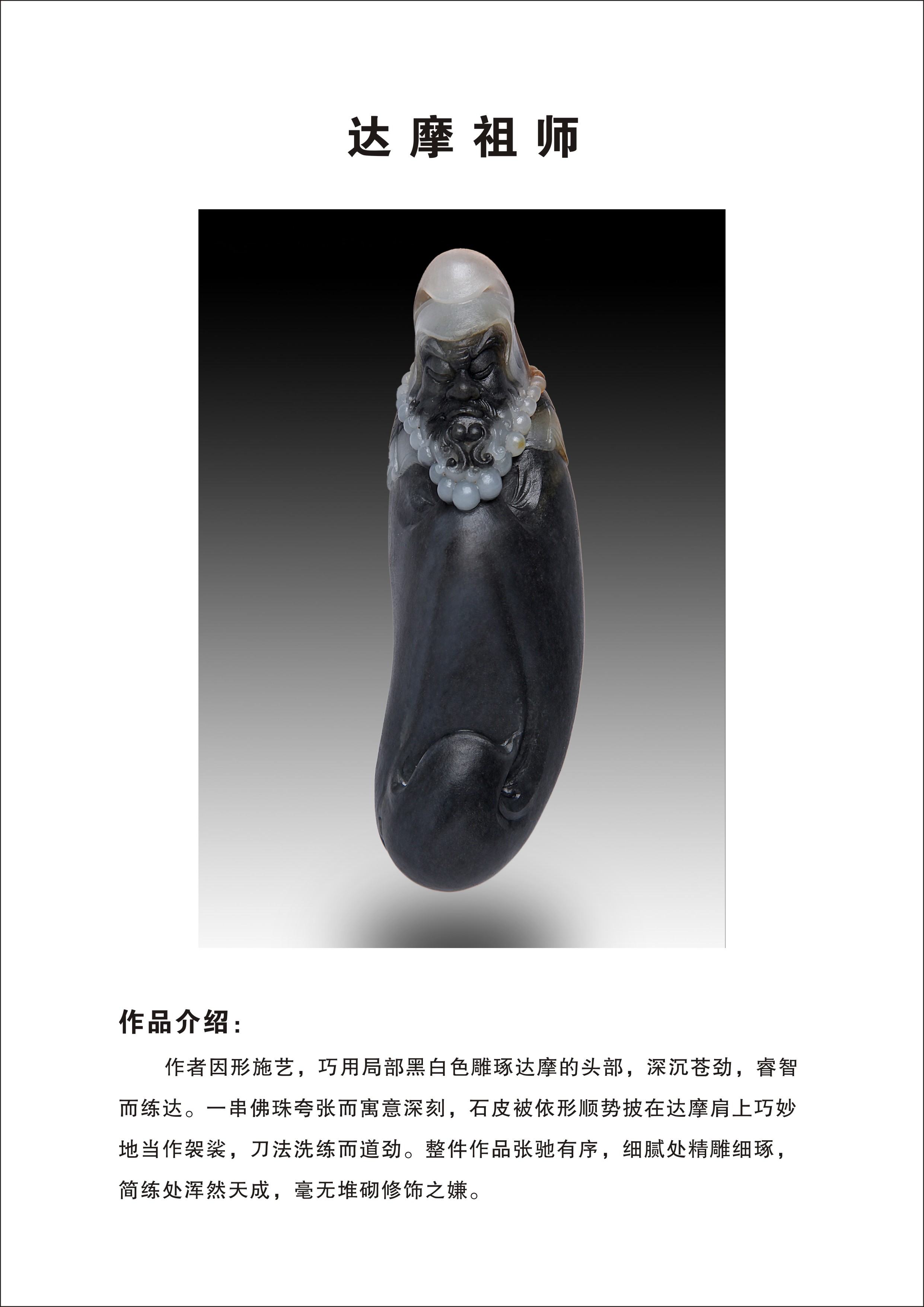 师江涛的作品-