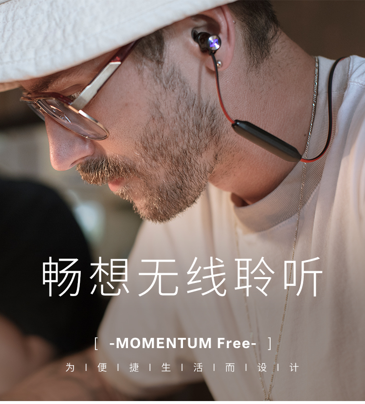 SENNHEISER 森海塞尔 MOMENTUM Free IN-EAR WIRELESS 蓝牙耳机 天猫购物津贴折后￥1069顺丰包邮史低 可6期0息