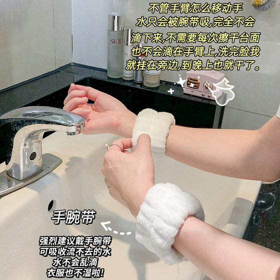 Washing face wrist strap moisture-proof sleeve absorbent towel wrist guard splash-proof sleeve sleeve washing water blocking movement sweat wiping bracelet artifact
