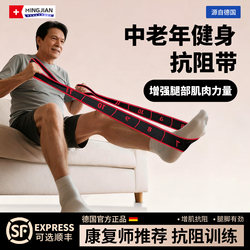 German resistance increase muscle digital resistance band for middle-aged and elderly special exercise gluteus maximus leg muscle training elastic band