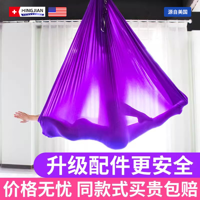 Famous Brand High-Altitude Aerial Yoga Hammock Yoga Stretch Strap with Micro-Elasticity Yoga Rope for Home and Yoga Studio Use