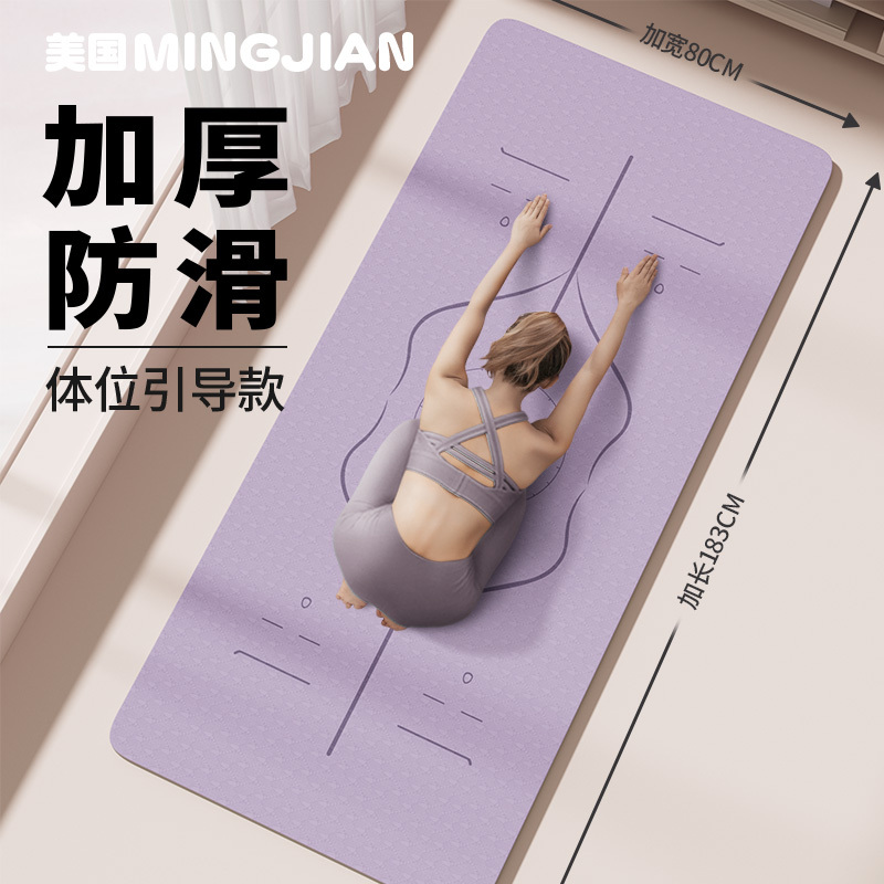 Yoga Mat, Fitness Mat, Home-Use Mat for Girls, Non-Slip, Thickened, Shock-Absorbing, Silent, Soundproof Mat, Sports Yoga Mat