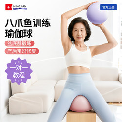 Octopus Postpartum Baoma Training Pilates Ball Pelvic Floor Muscle Adult Special Core Repair Yoga Ball Handy Gadget