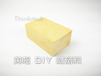 Huang Qi wood carving material diy hand wood introduction wood square billet