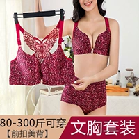 Cực lớn mịn không có dấu vết không vành thoải mái khóa trước MM béo cộng với mỡ tụ lại áo ngực đẹp 100AB95CD46E áo ngực ko dây