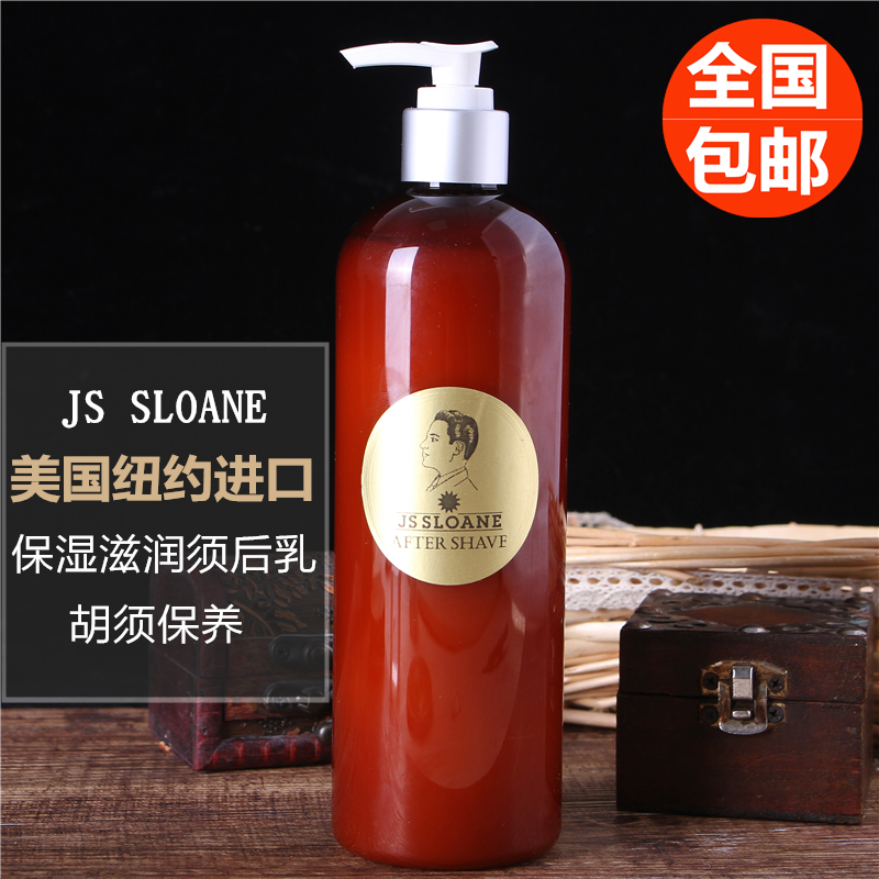 纽约JS SLOANE须后水爽肤水胡须保养液保湿滋润舒缓须后乳16OZ