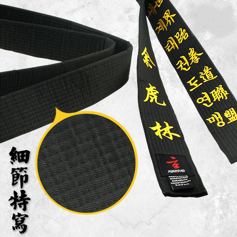 [USD 21.61] Adult men and women formal taekwondo embroidery belt