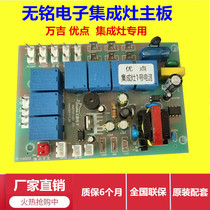 Nameless Electronic Vangi Advantages Integrated Foci Accessories Motherboard Power Board Switch Display Panel