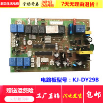 Integrated Foci Accessories Power circuit board Main Board switchboard Large full kj-dy29b Universal