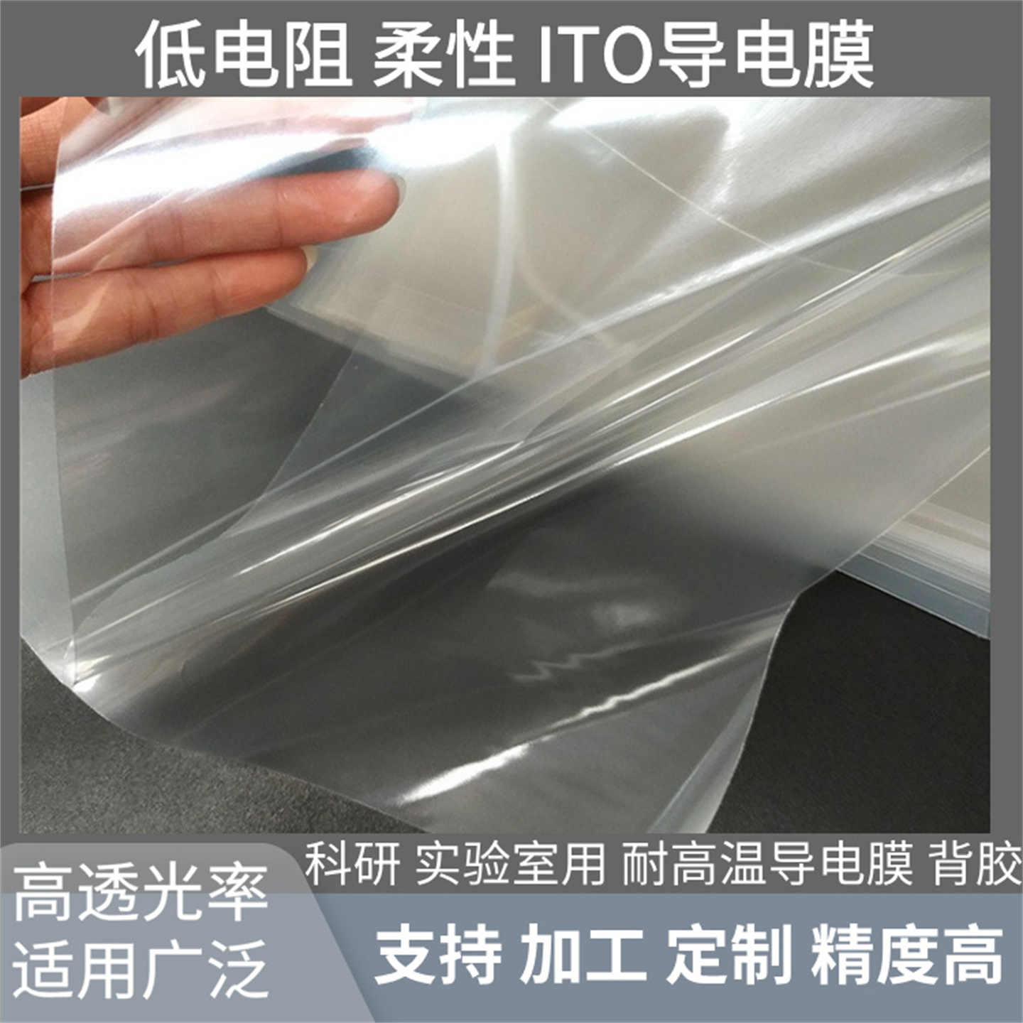 最新透明導電膜大全集 透明導電膜- Top 500件透明導電膜- 2025年10月更新- Taobao