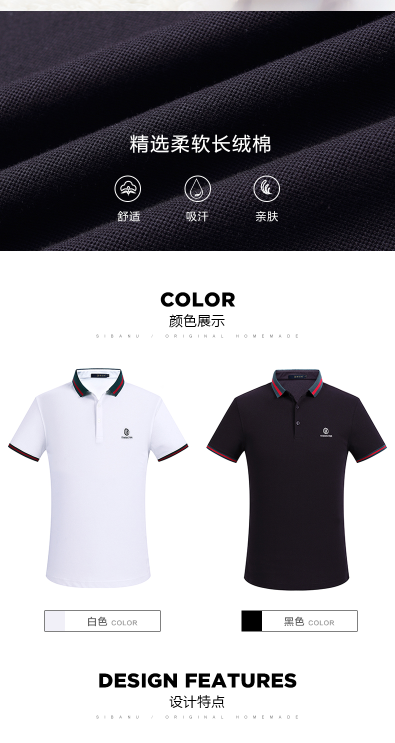 斯巴奴 男士长绒棉面料 商务休闲POLO衫 图6