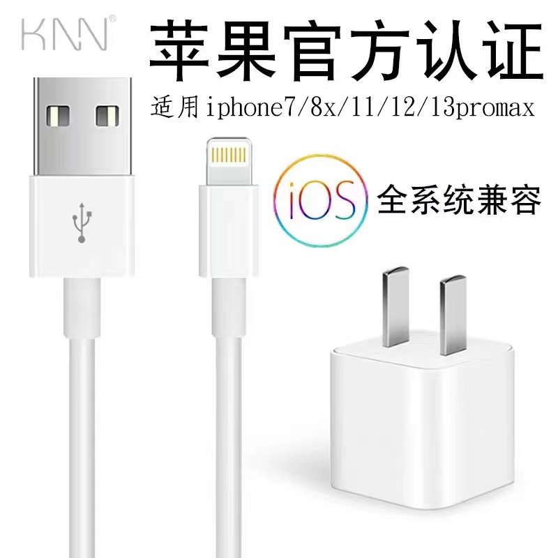 Data cable iPhone11 8p 12 charging cable fast charging set for iPhone 13pro 7plus charging cable lengthy iPad charger head MFI certification