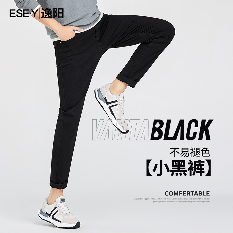 Comfort Yang Black Jeans Men's Spring New Casual Long Pants Men Trends In small footed Elastic Jeans