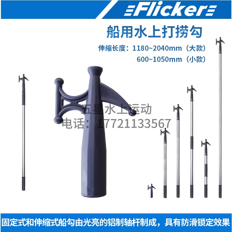 Flicker Yacht Aluminum Alloy Speedboat Rubber Boat Fishing Boat Submachine Boat Marine Telescopic Salvage Hook Boat Pick