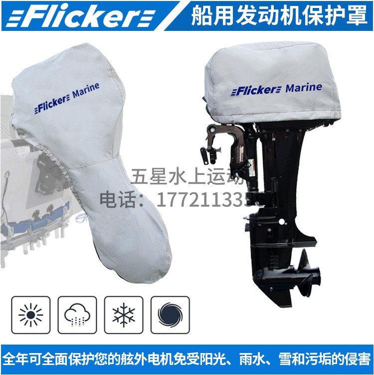 Universal Yacht Speedboat outboard motor outboard motor engine wall-mounted cold air motor waterproof complete machine protection full hood