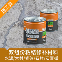 Wall crack repair anti-crack sealing agent Cement tile crack crack fixing adhesive ab sealant