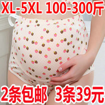 Add Fat overweight Pregnant Woman Underwear Head High Waist Adjustable Toabdominal Full Pure Cotton Shorts Bottom Pants Extra-large Size 200 Catty
