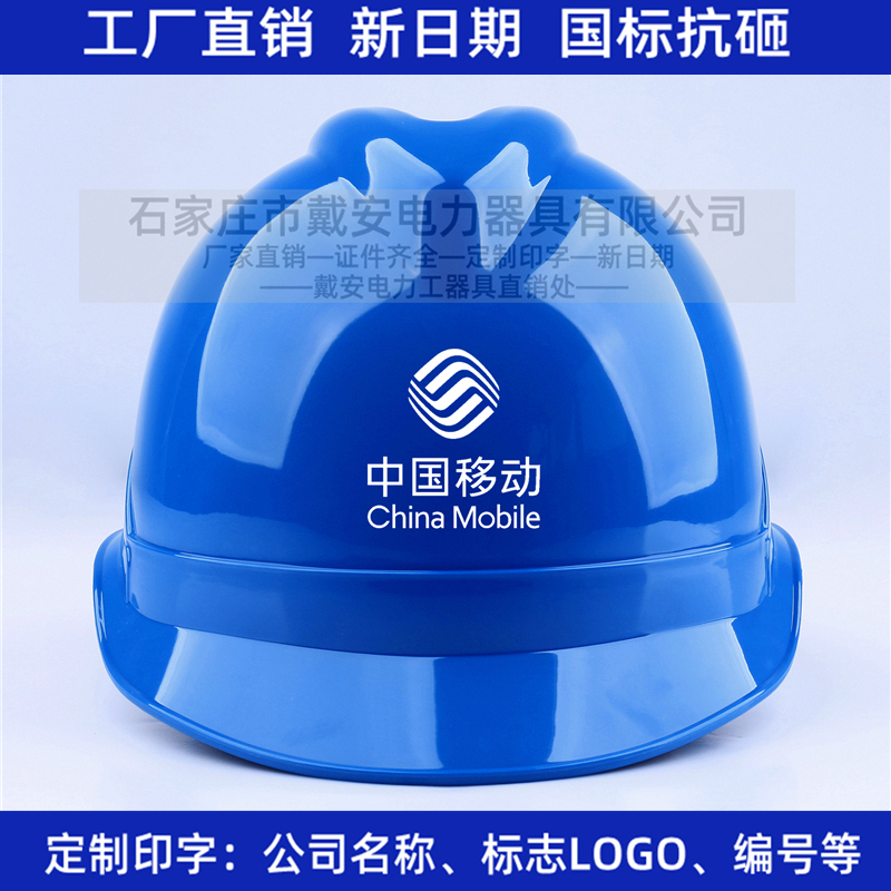 Diane Da-Vi Blue Power 5g Hat China Mobile Safety Helmet with Near-Electricity Induction Alarm for Construction and Anti-Smash Protection Diane Da-Vi Blue Power 5g Hat China Mobile Safety Helmet with Near-Electricity Induction Alarm for Construction and Anti-Smash Protection