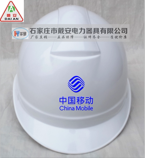 Di'an ABS power hat white anti-smashing hat communication construction 5G hat China Mobile safety hat printing