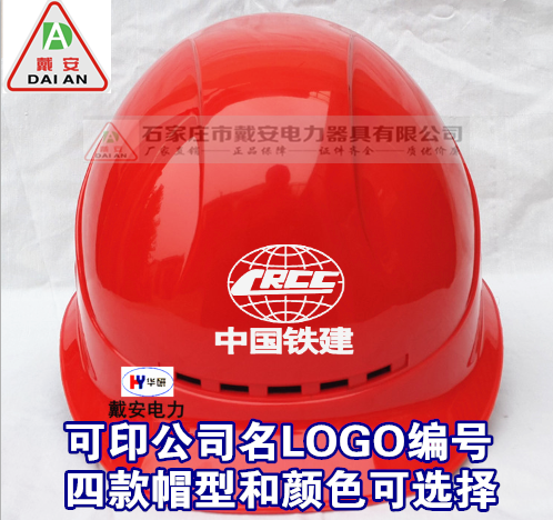 Diane Electric Power Construction Site Building Anti-smashing helmet China Railway Jianjian Breathable Safety Helmet Leader Engineering Cap-Taobao