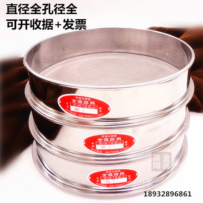 50cm stainless steel sieve mesh soil large hole sieve Chestnut vibrating screen Standard sample separation screen Traditional Chinese medicine sieve sand mesh screen