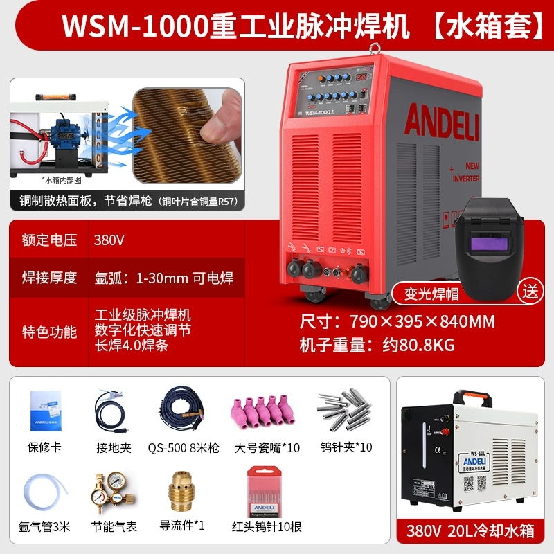 máy hàn tig Hàn hồ quang xung argon Andre WSM-250/315/400/500 220V/380V hàn tấm mỏng hàn tích máy hàn tig hồng ký Máy hàn tig