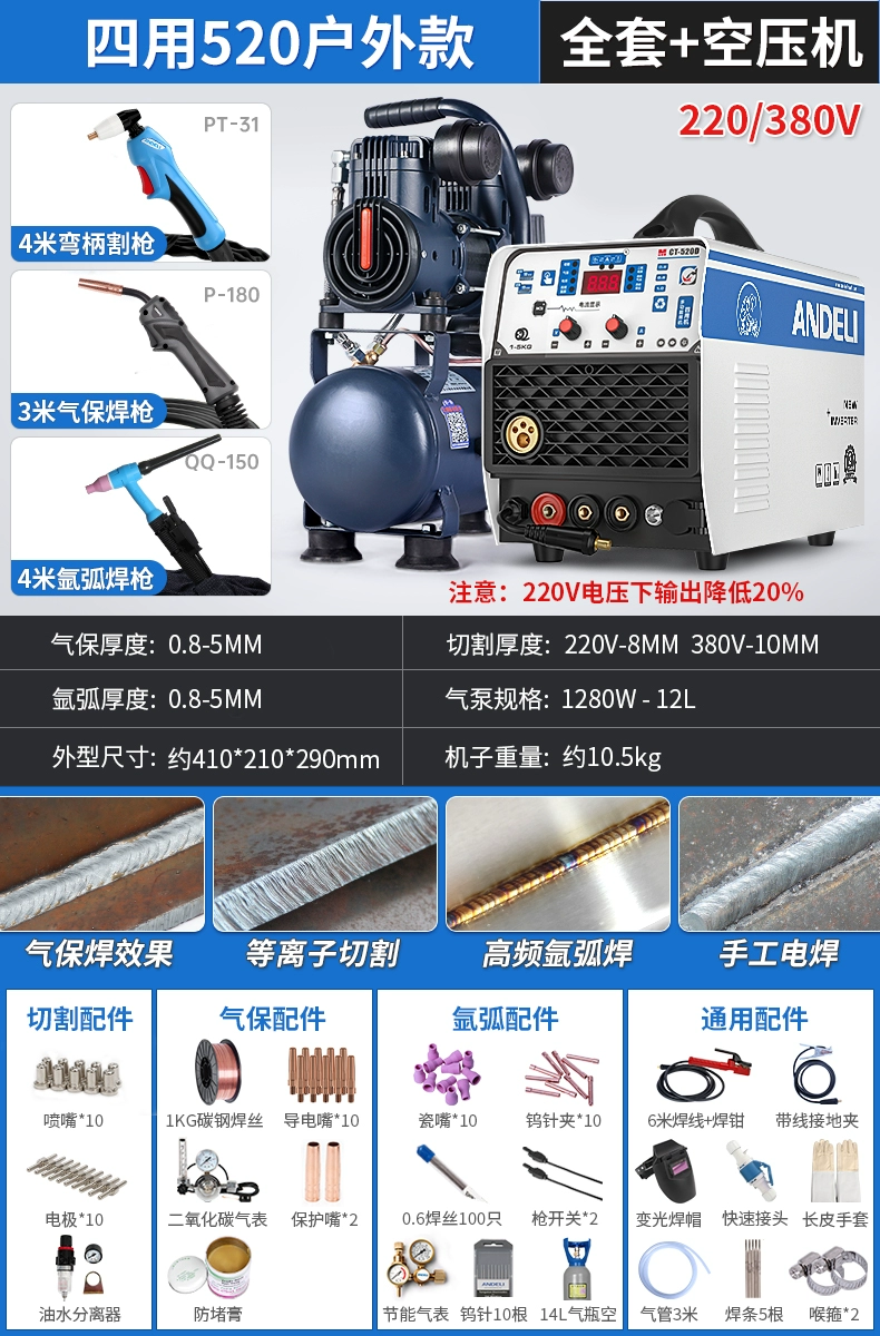 que han tig Máy cắt plasma Andre máy hàn thứ cấp không dùng khí tất cả trong một máy bảo vệ khí carbon dioxide không khí đa chức năng hàn tig không dùng khí giá máy hàn tig Máy hàn tig