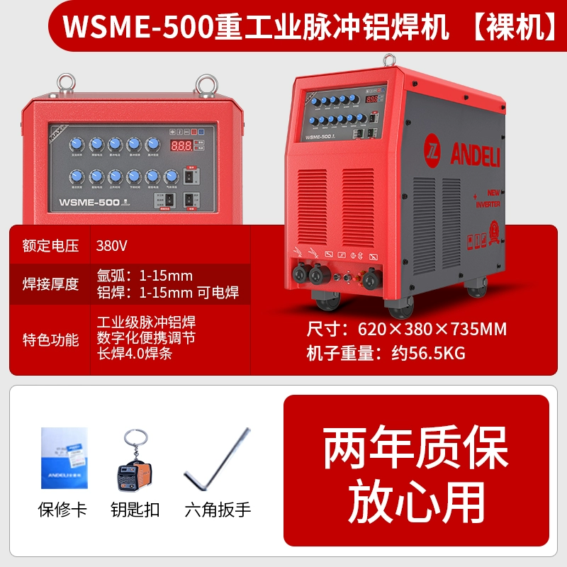 Andre WSE/WSME-250/315/500 Máy hàn nhôm xung sóng vuông AC và DC Máy hàn hồ quang argon hợp kim nhôm máy hàn tích Máy hàn tig