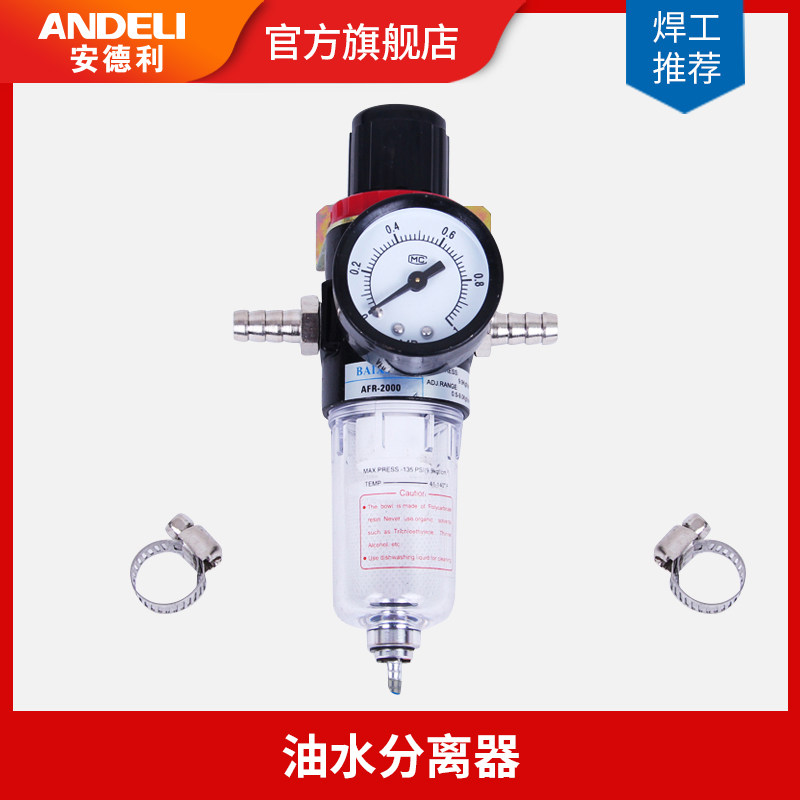 Andelli plasma gas source processor Pressure-pressure filter pneumatic element pressure-reducing oil-water separator