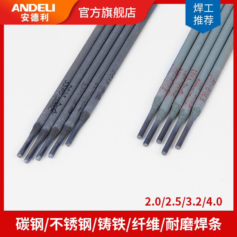 Welding 2 0 2 5 3 2 4 0 Carbon steel Stainless steel Cast iron fiber Marine wear-resistant electrode