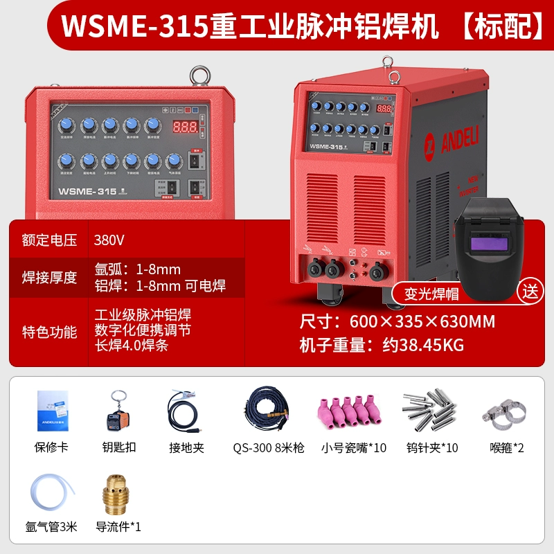 Andre WSE/WSME-250/315/500 Máy hàn nhôm xung sóng vuông AC và DC Máy hàn hồ quang argon hợp kim nhôm máy hàn tích Máy hàn tig