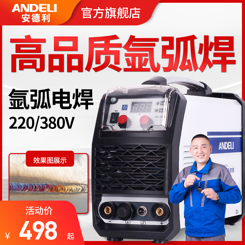 Andeli WS-250 argon arc welding machine Cold welding stainless steel welding machine Industrial dual-use electric welding machine Home Small 220V