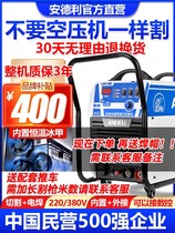 Andre plasma cutting machine all-in-one machine LGK100 industrial grade 380v220v welding dual-purpose built-in air pump
