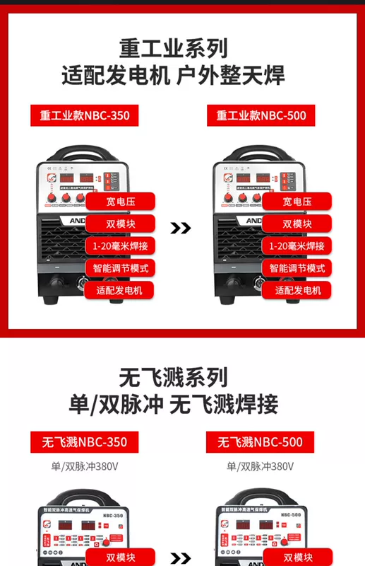 Máy hàn được bảo vệ bằng khí carbon dioxide Andre 350 500 chia cấp công nghiệp máy hàn được che chắn thứ cấp 380V sử dụng kép hàn tig và hàn mig