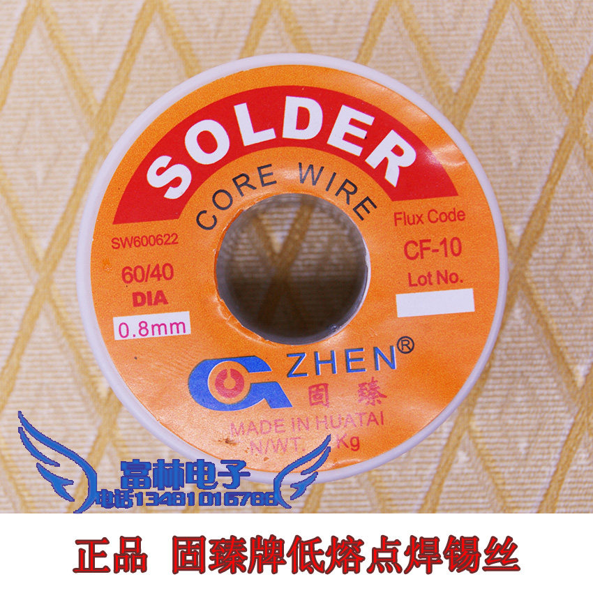 High purity leave-in low temperature solder wire Solder wire 350g 0 8mm Guden