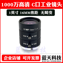 10 million High-definition Industrial Camera Lens 16mm1 Inch No Distortion C Mouth Machine Vision Detection Industrial Lens