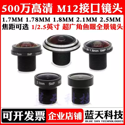 5 million wide-angle HD M12 Lens 1 8 2 1mm focal length OpenMV3 4 coyotes and other sports camera lens